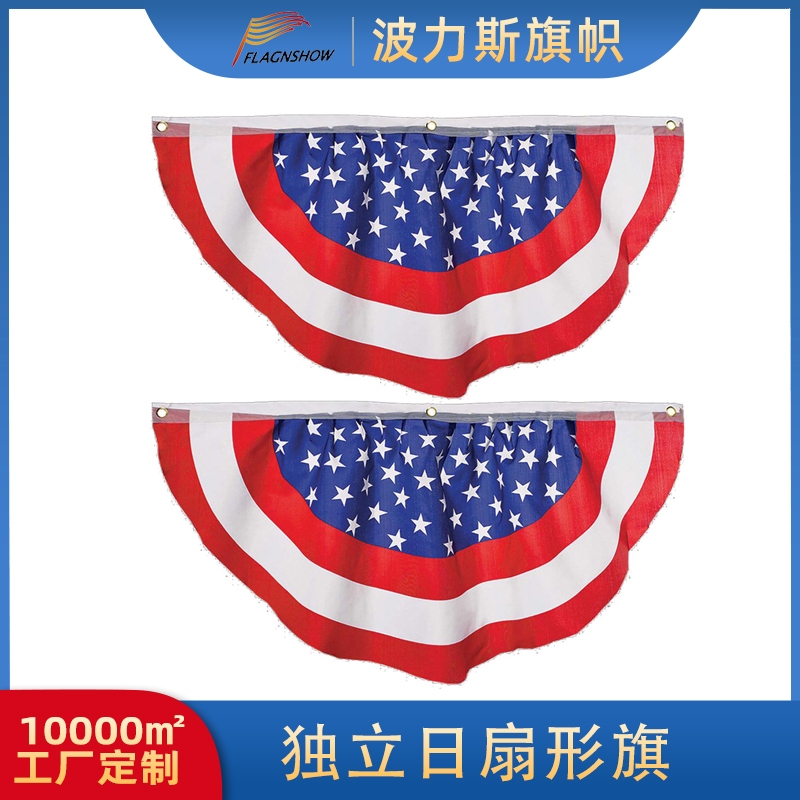 Cross-border American Veterans Day sector flag, Independence Day flag, election outdoor decorative flag, fan-shaped American flag
