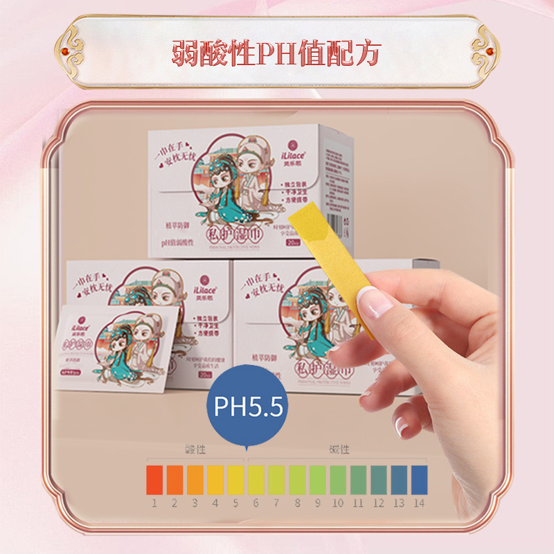 灵乐熙私护湿巾一次性卫生清洁女性私密洁阴护理湿纸巾独立装1盒20片白底实物图