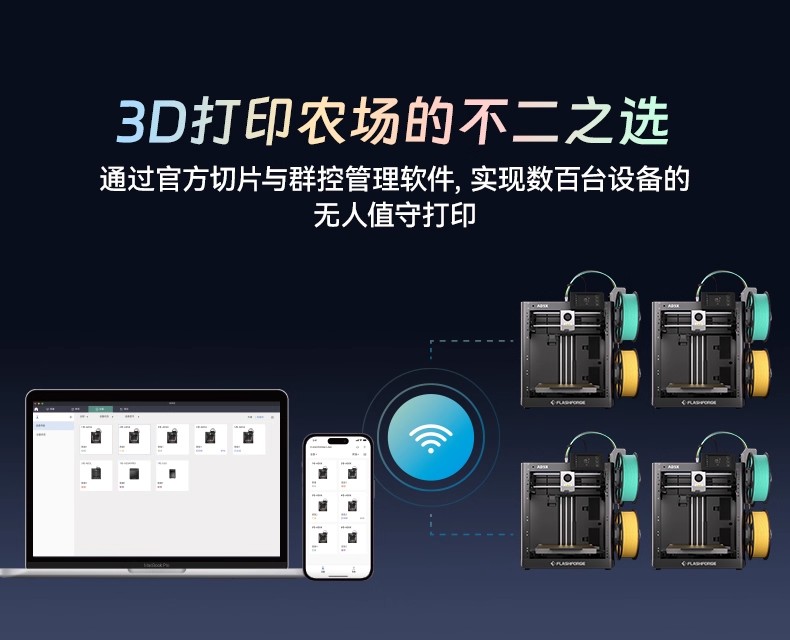 闪铸AD5X高速多色打印全自动调平FDM桌面级简单易用 3D打印机 3Dprinter详情14