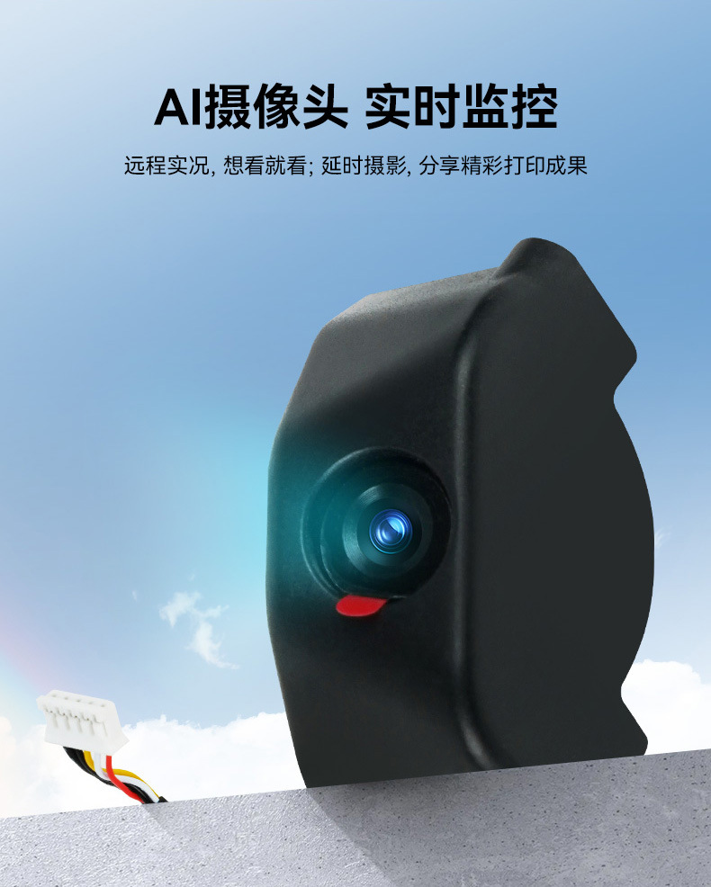 The AD5M Pro features high-speed printing with dual circulation filtration, ready to print out of the box, and remote monitoring. It is a 3D printer with 3D printing consumables pic 12