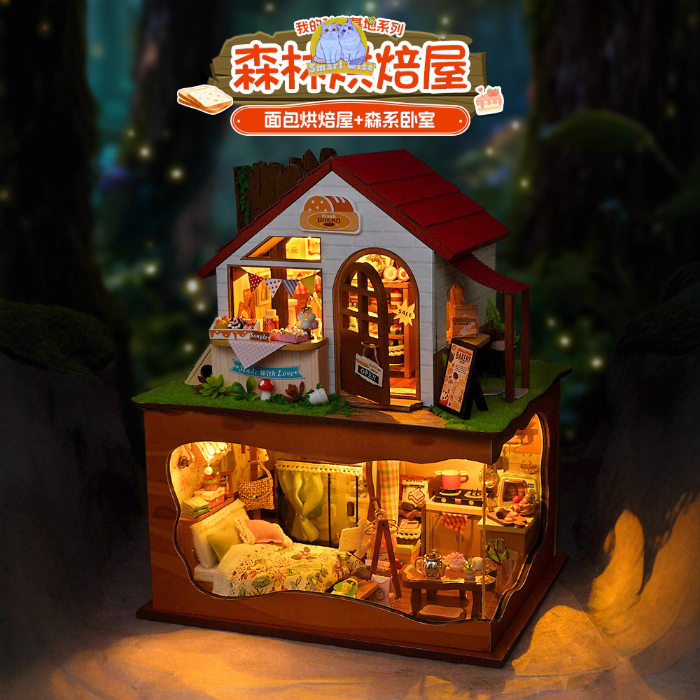 DIY童话小屋森林梦幻手工拼装别墅温馨微缩场景建筑模型礼物