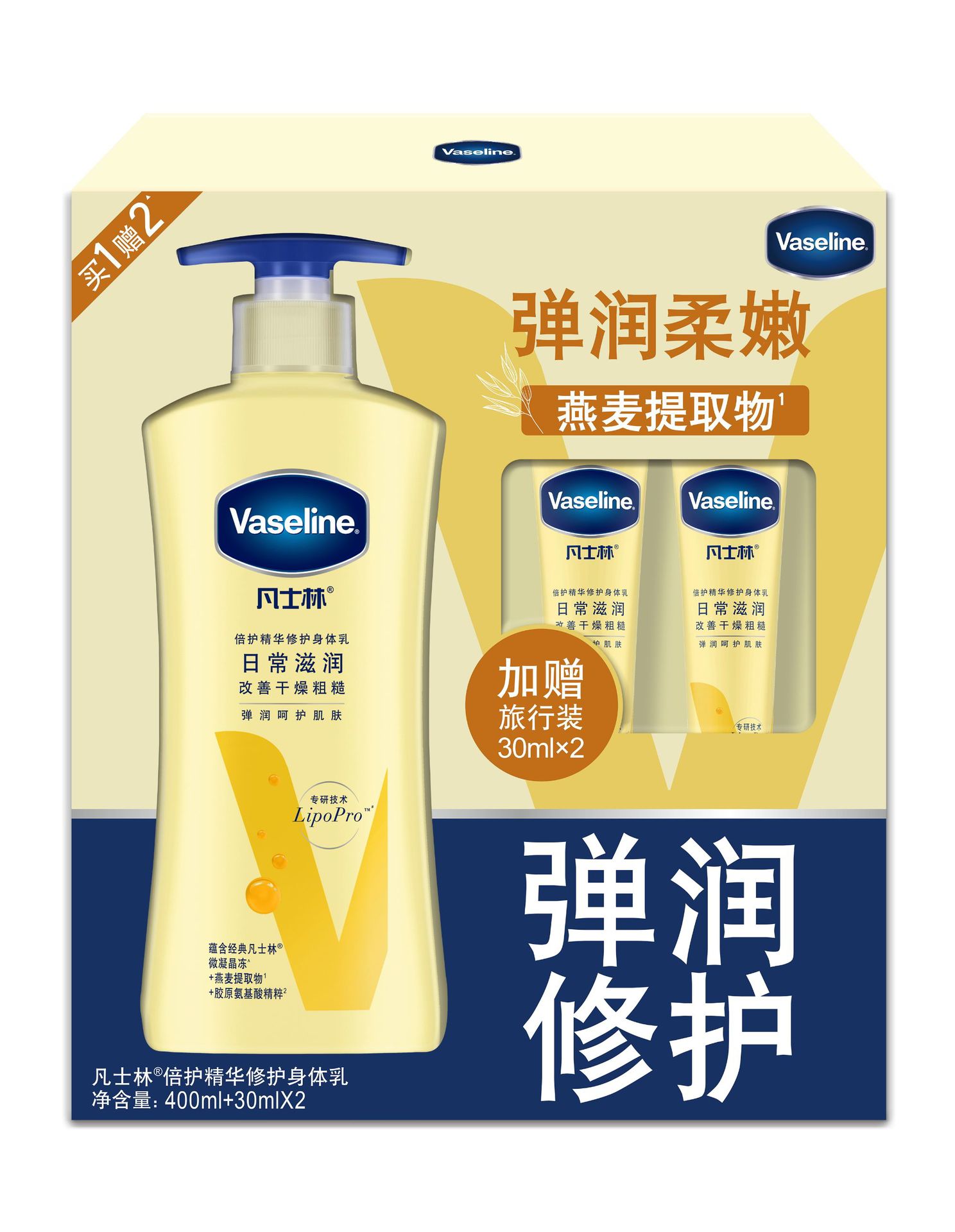 Vaseline/凡士林100ml/200ml/400ml身体乳 肌肤柔嫩焕亮日常密集滋润产品图