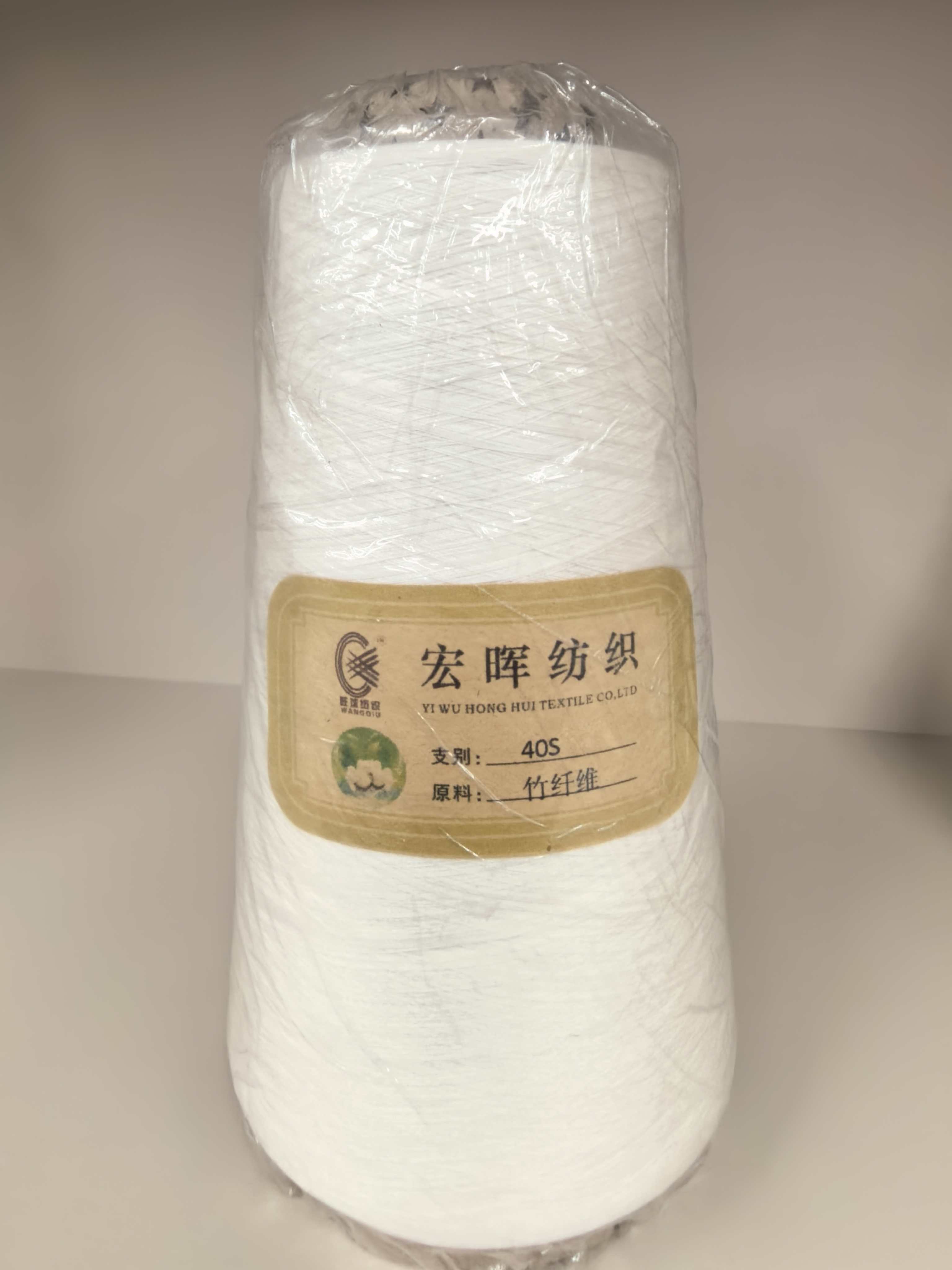 40S竹纤维