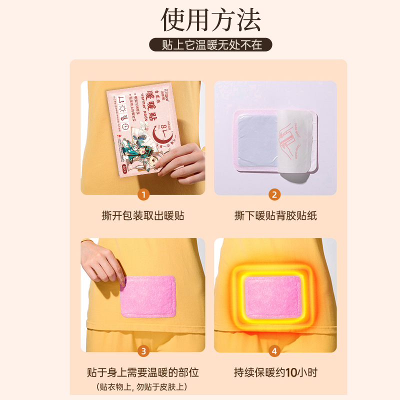 Warm Baby heat Patch, self-heating and warming body patch, Women's Warm Uterus cold protection 25 New style heat compress patch, genuine heat patch, full heat patch Item Picture