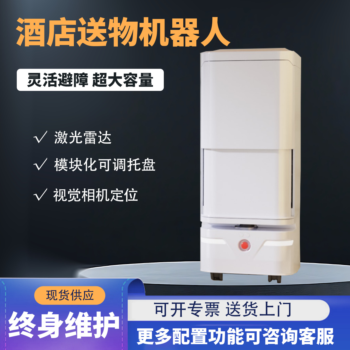 Hotel robots can deliver food, takeout and meals by voice and take elevators. Intelligent delivery robots for hotel rooms details Picture