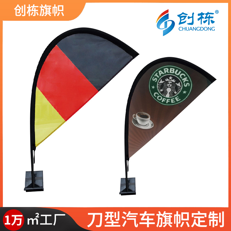 亚马逊新品广告车旗世界杯汽车旗帜装饰德国国旗涤纶数码印花批发