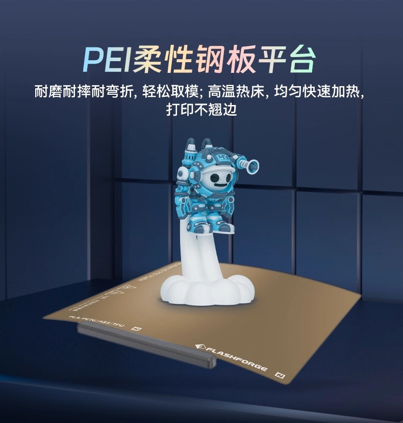 闪铸AD5X高速多色打印全自动调平FDM桌面级简单易用 3D打印机 3Dprinter详情10