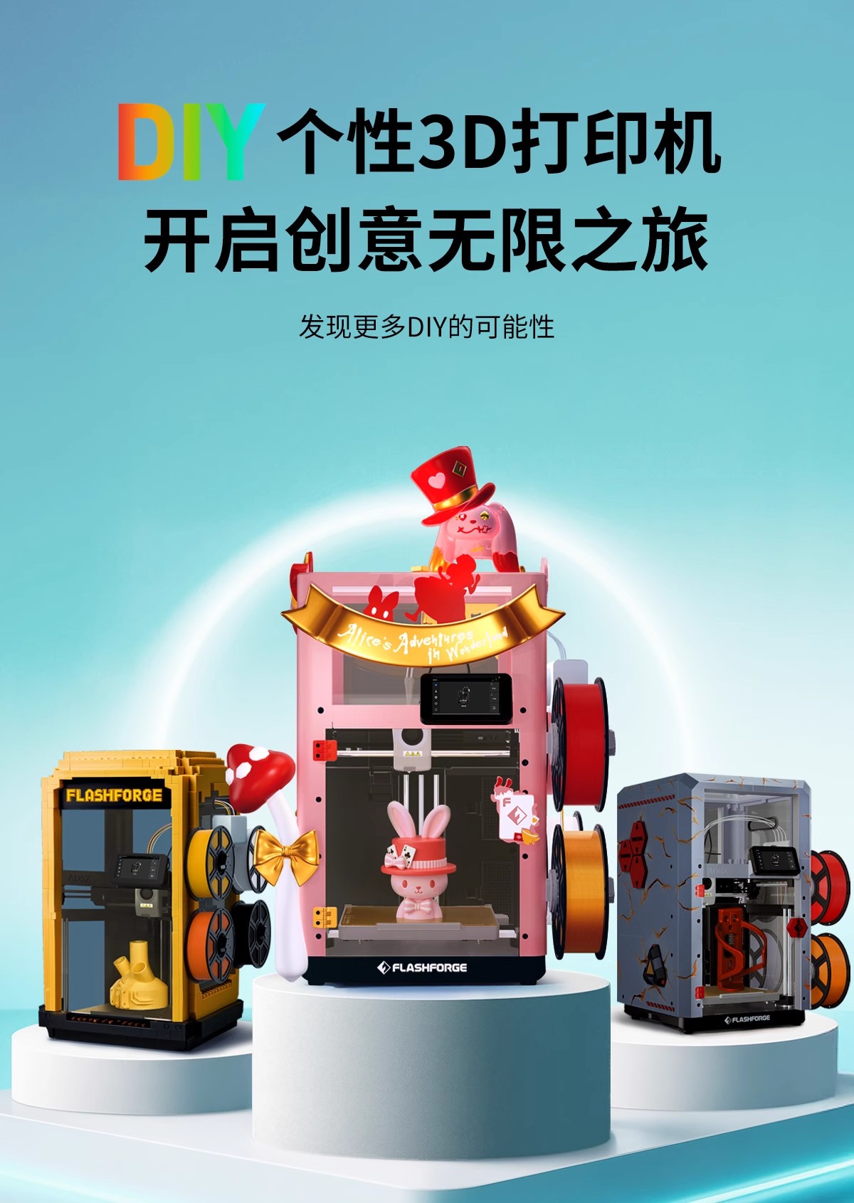 闪铸AD5X高速多色打印全自动调平FDM桌面级简单易用 3D打印机 3Dprinter详情3