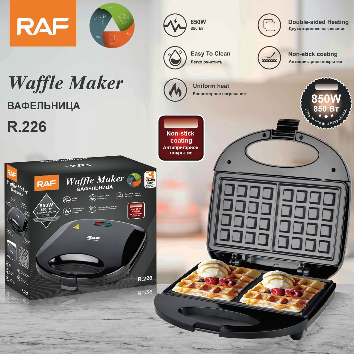 European standard 750W household mini breakfast machine, sandwich machine, double-sided heating waffle machine R.226