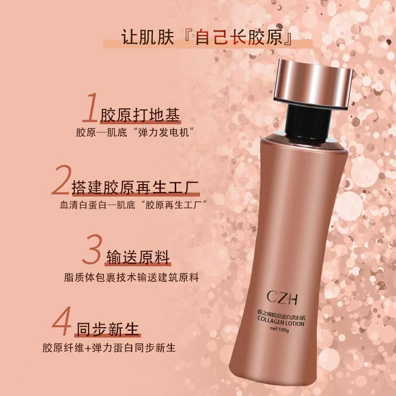 Spring Call Collagen Noble Women's Milk details Picture
