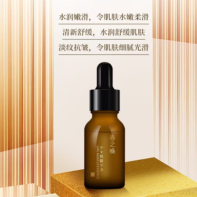 Girls' Skin Essence details Picture