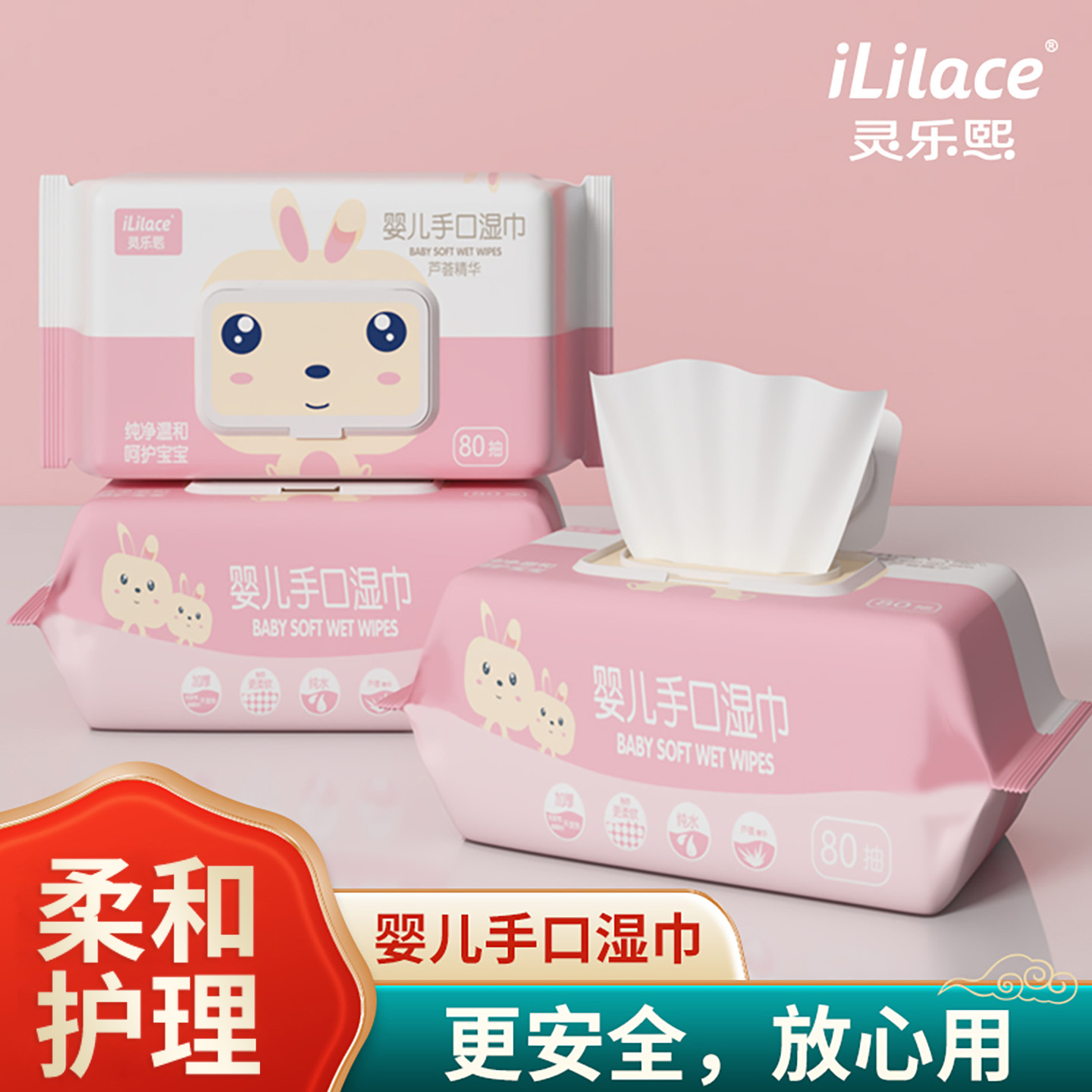 Linglexi Baby Wet Wipes, special for newborns' hands and mouths, baby and children's wet wipes, affordable for home use, large package, 1 pack, 80 pieces