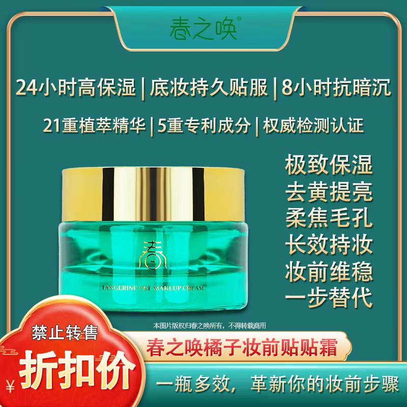 Apply a patch of cream before applying orange makeup Application Scenario
