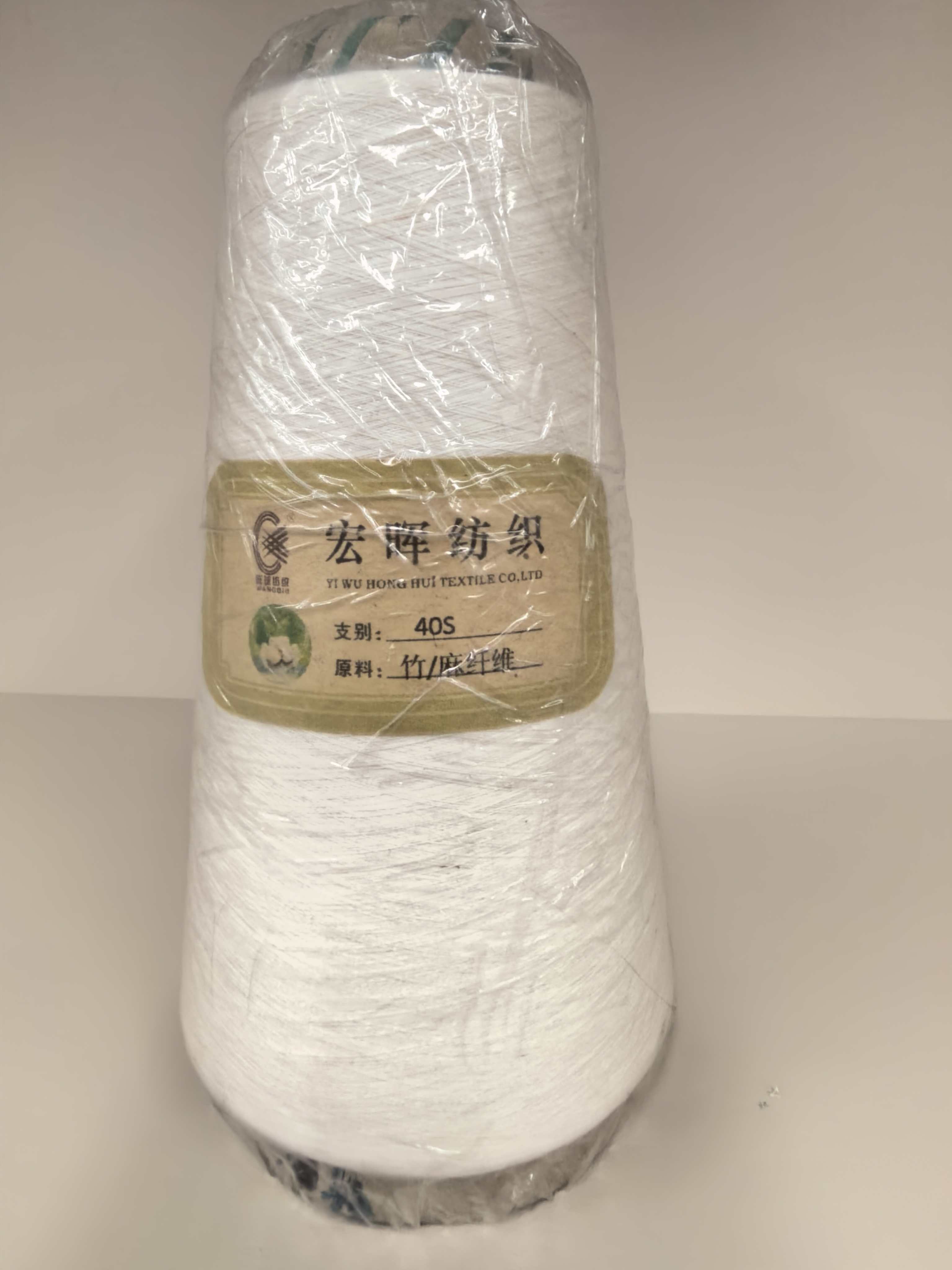 40S竹麻纱
