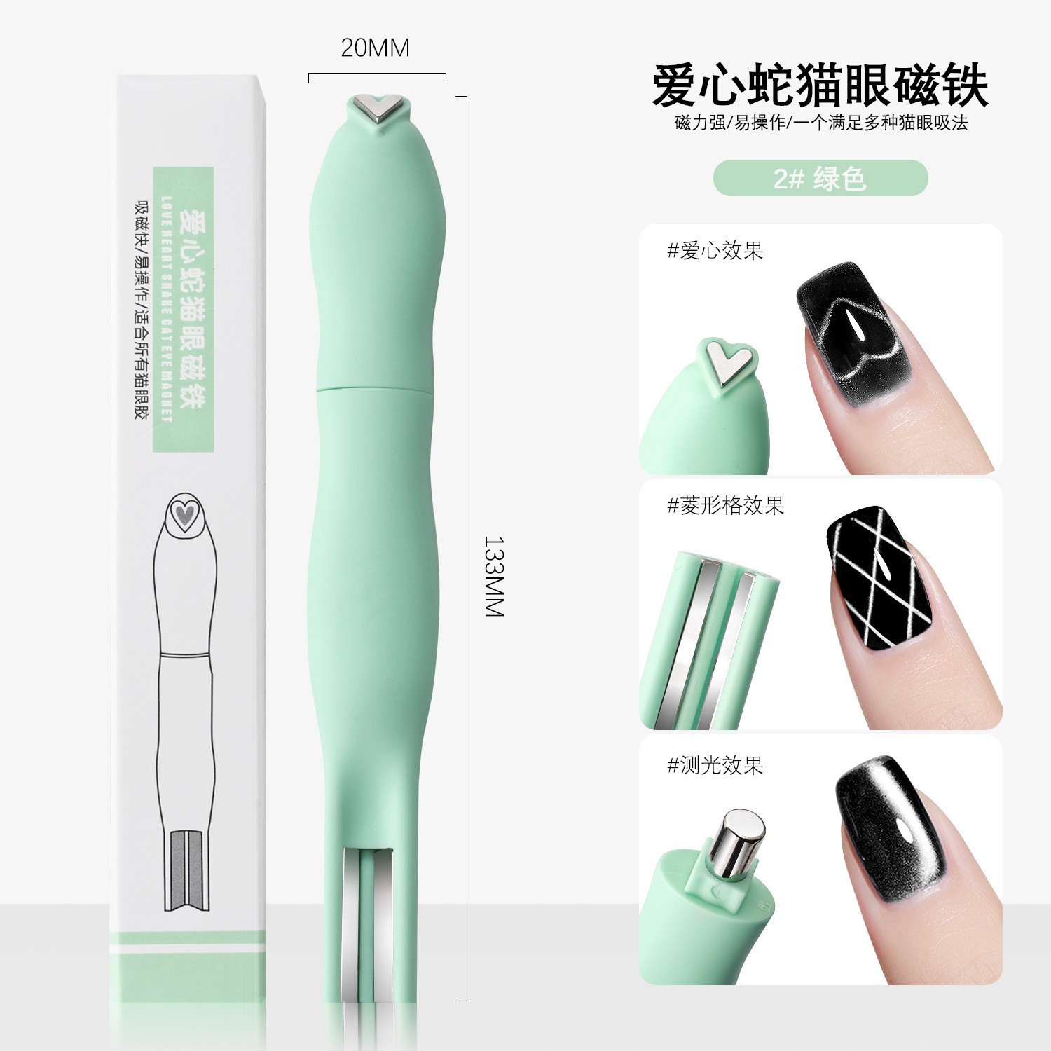 Meijia magnet, heart-shaped snake cat's eye magnet, special cat's eye nail oil glue, strong magnetic force magnet, three-in-one magnet Application Scenario