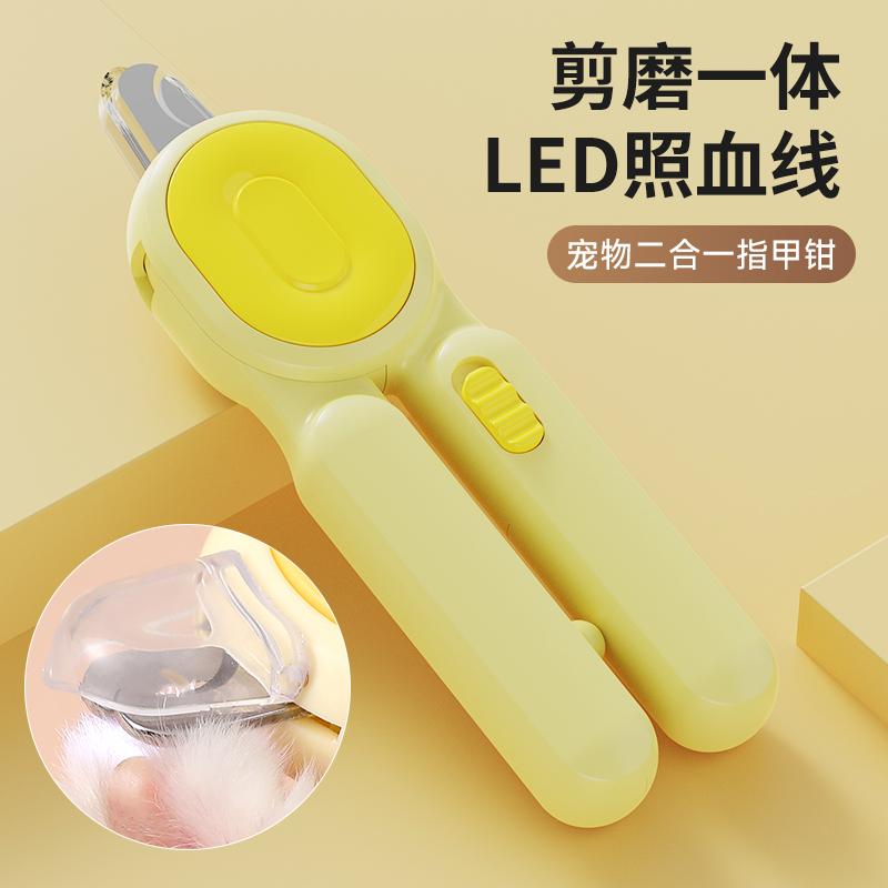 宠物防飞溅指甲剪