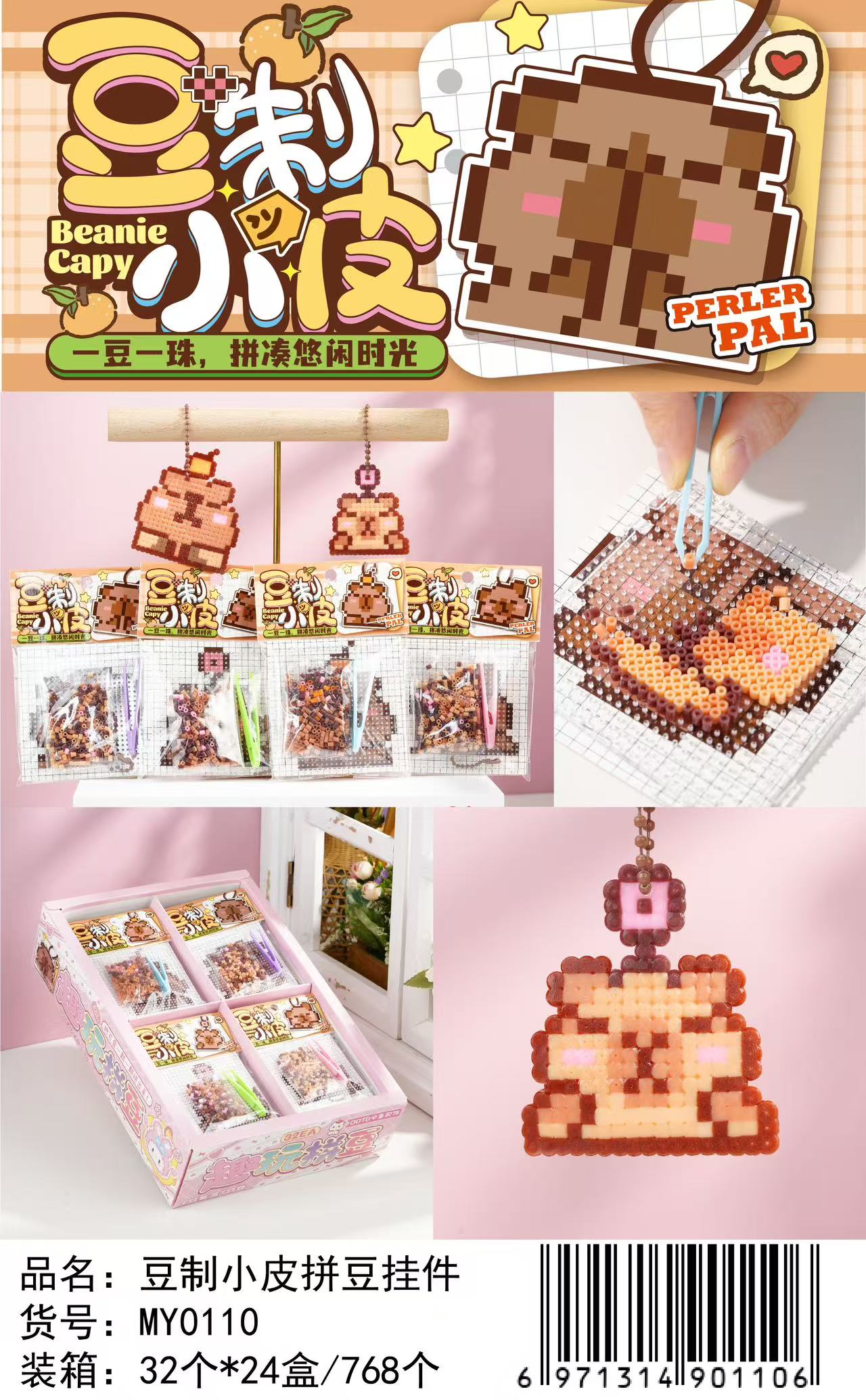 Handmade diy bean paste Capibara, homemade educational toy small pendant, box wholesale Application Scenario