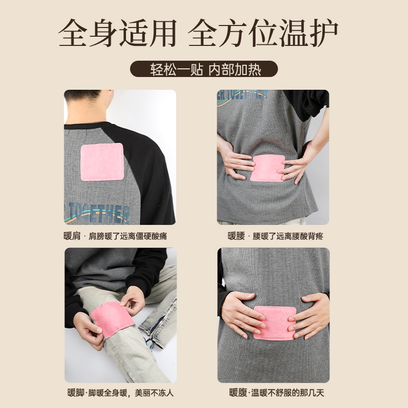 Warm Baby heat Patch, self-heating and warming body patch, Women's Warm Uterus cold protection 25 New style heat compress patch, genuine heat patch, full heat patch Application Scenario