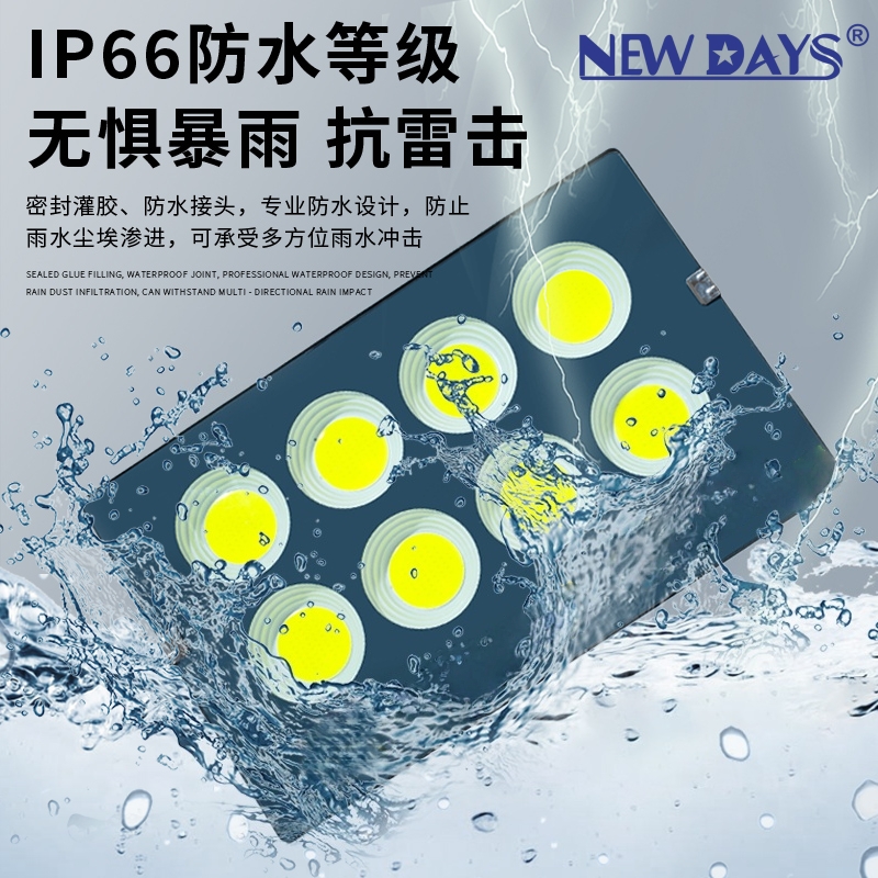 NEWDAYS brand cross-border new led floodlights, spotlights, courtyard lighting energy-saving ultra-bright die-cast aluminum material waterproof and dustproof led lamps, ultra-long battery life fill lights
