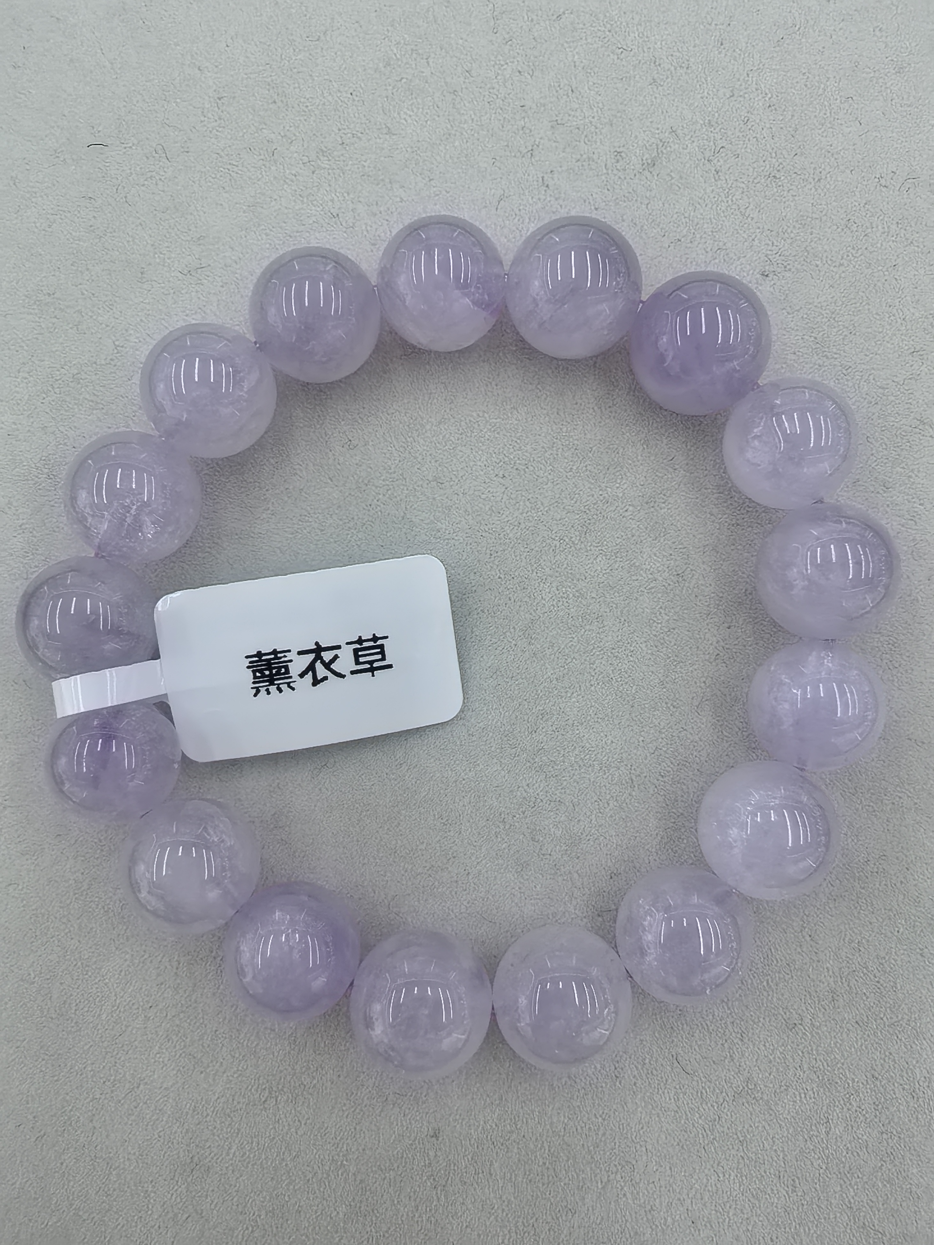 薰衣草被称作“社交之石”，人们认为佩戴薰衣草紫水晶制成的饰品，能够由内而外散发出一种吸引人的力量，从而提升佩戴者的人缘。