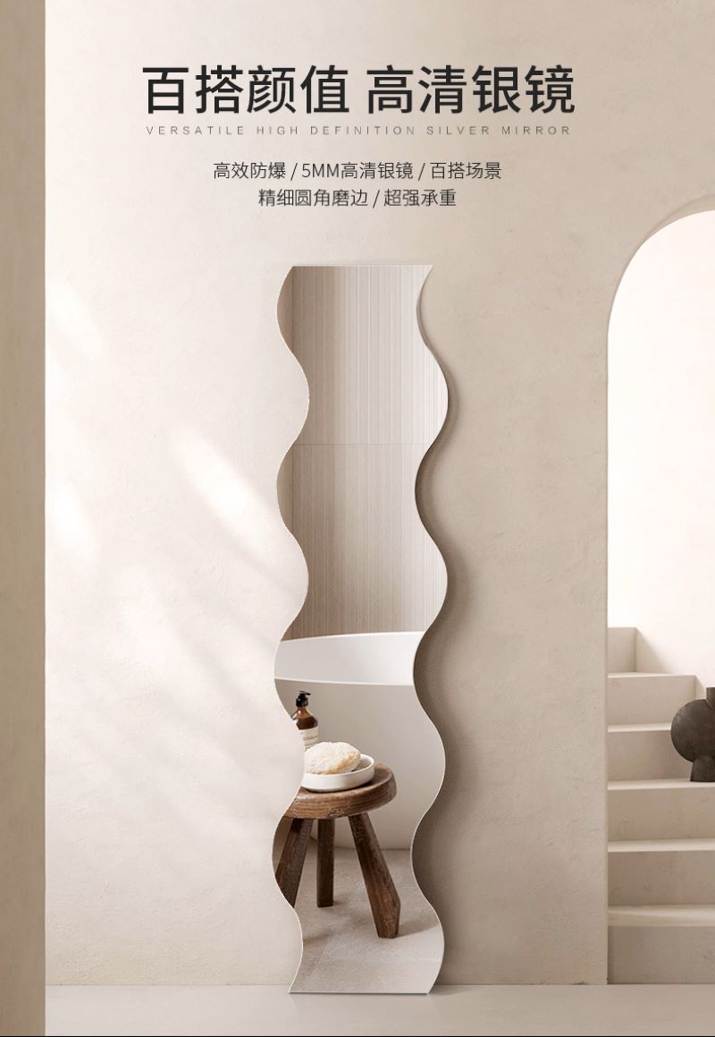 简约无框异形装饰穿衣镜卧室家用壁挂全身镜子贴墙免打孔试衣镜子