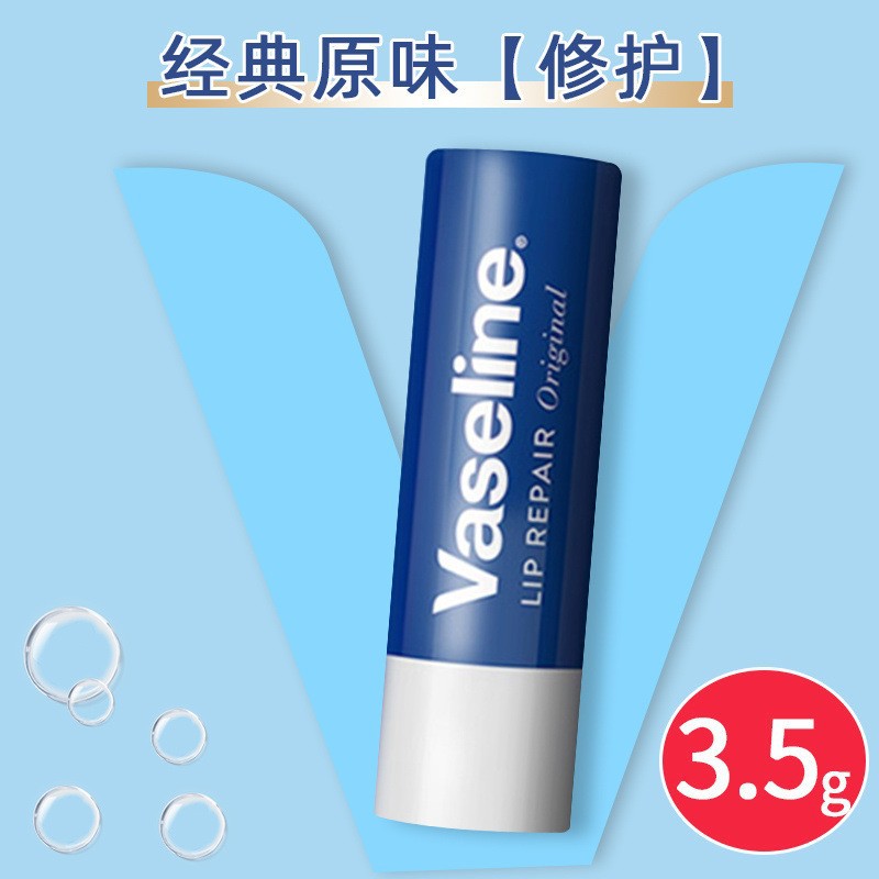 Vaseline Repairing Moisturizing Hydrating Moisturizing to Reduce Lip Lines and Dead Skin Lipstick Base Moisturizing 3.5g Lipstick Item Picture