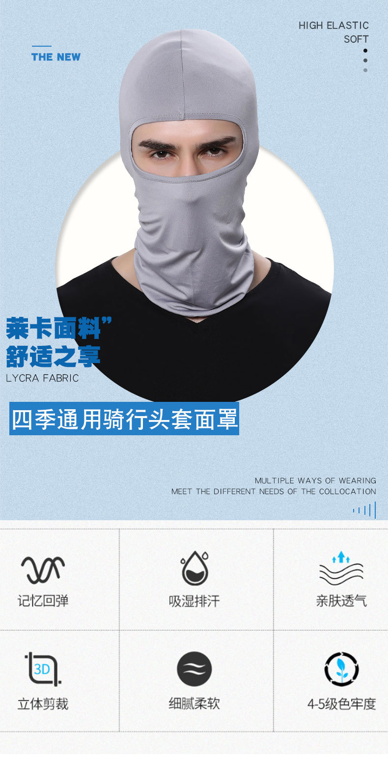 亚马逊户外骑行面罩头套自行车防风运动头巾内胆防晒套头帽子详情1