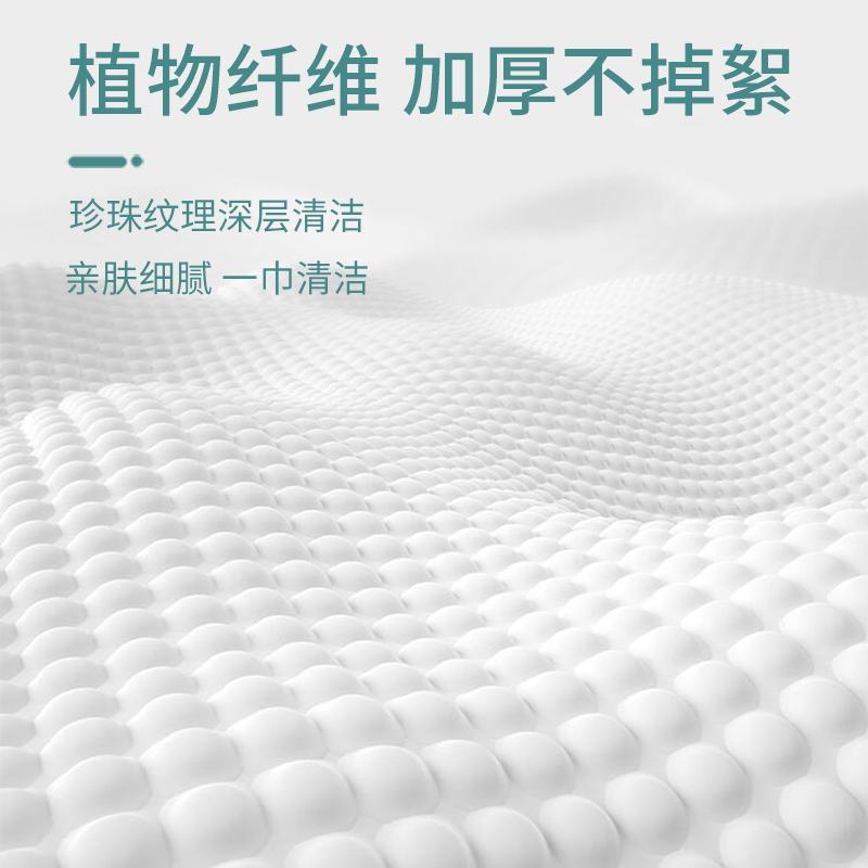 Disposable facial cleanser, thickened sterile pull-out beauty salon cotton soft towel, can be hung for home use, 165g per pack, approximately 50 packs Item Picture