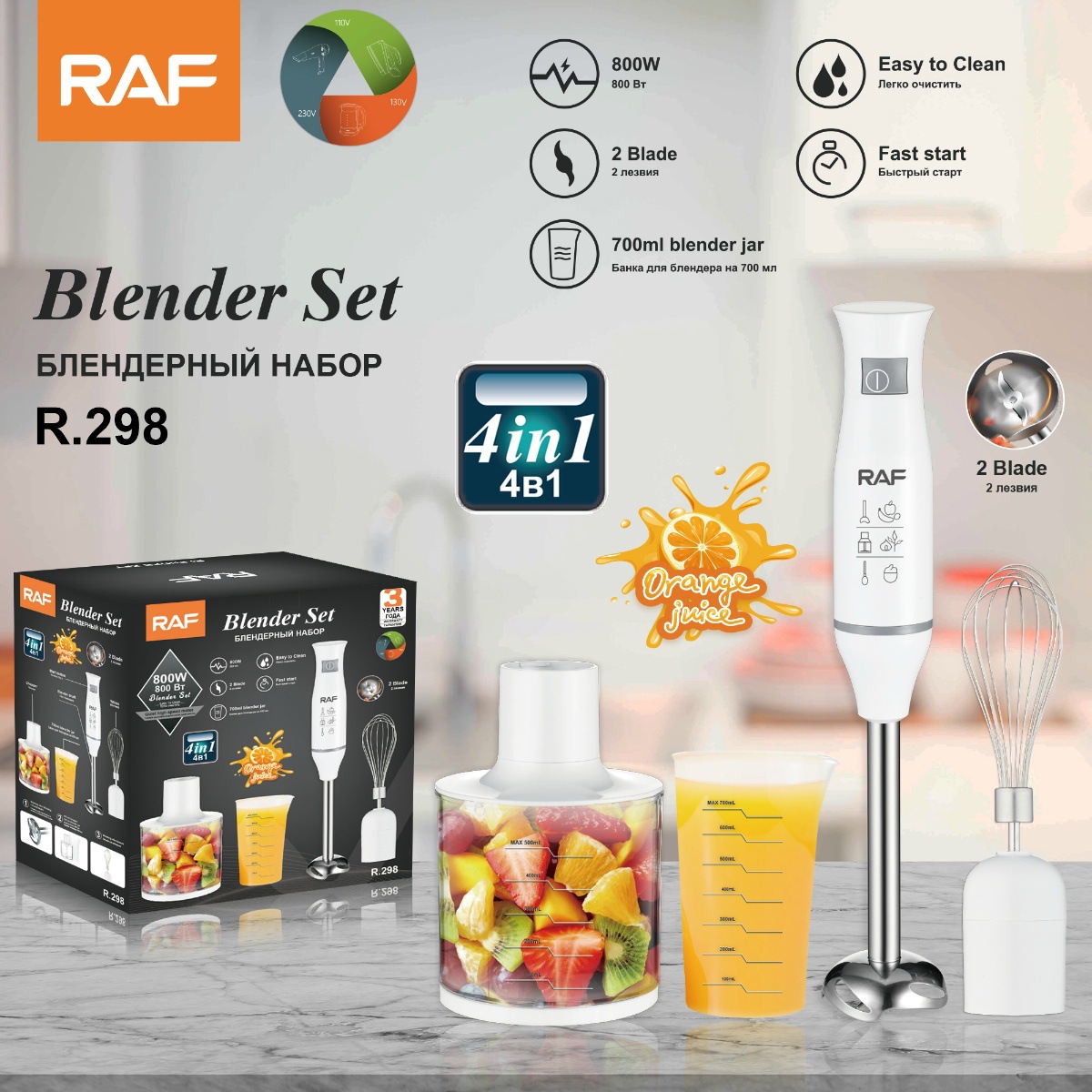 RAF Four-in-one food processor, handheld blender, cooking stick, multi-functional meat grinder, blender, and seasoning stick Specification drawing