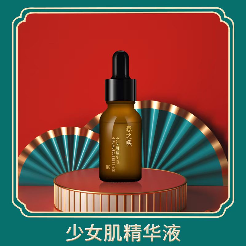 Girls' Skin Essence Specification image