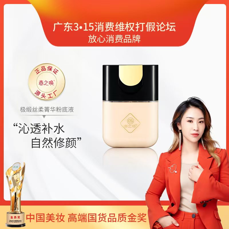 Extreme Satin Silk Soft and Elegant Foundation Specification image
