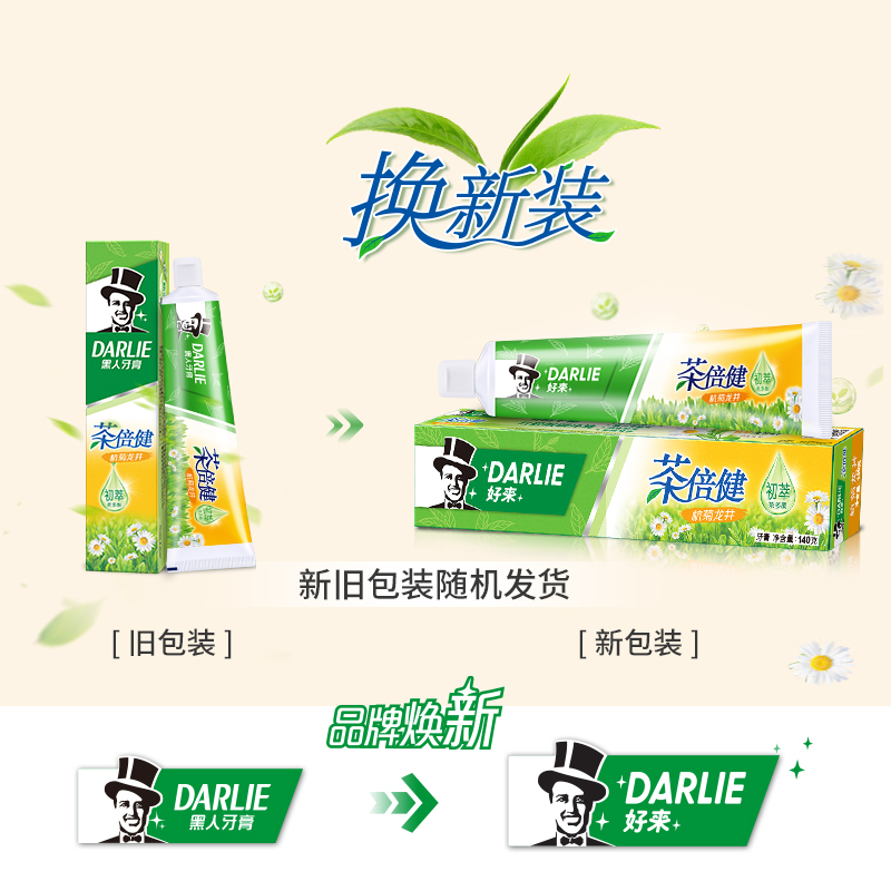 牙膏/越南牙膏/云南白药牙膏/修复牙釉质牙膏/BOP白底实物图