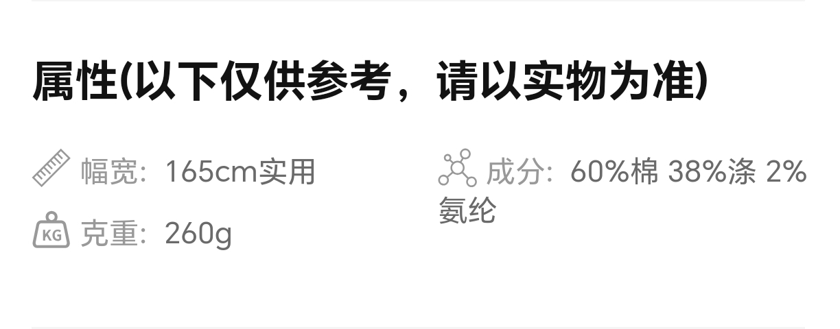 32S米呢奥代尔260g面料！细腻米呢肌理+软糯亲肤透气，高支高密不易变形，春秋长袖T恤/打底衫/男女连帽卫衣专属详情2