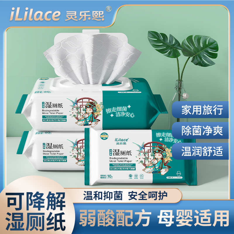 湿厕纸便携小包擦屁股专用可冲可降解卫生大包湿巾纸厕所用纸巾印花加厚详情图5