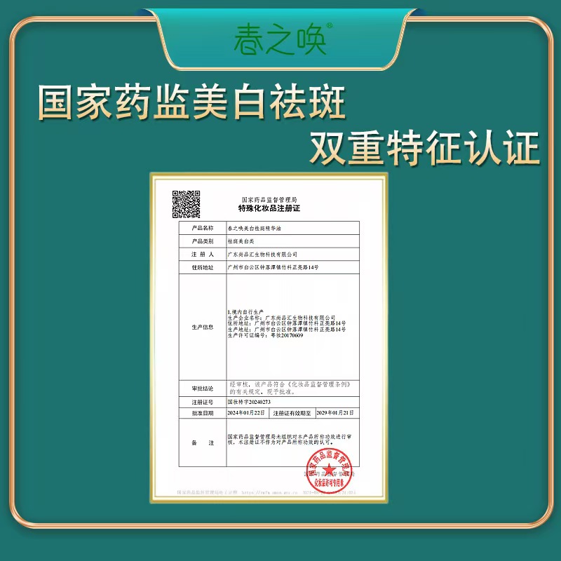 Whitening Spot-removing Oil - Whitening Spot-removing oil - Whitening spot-removing oil Item Picture
