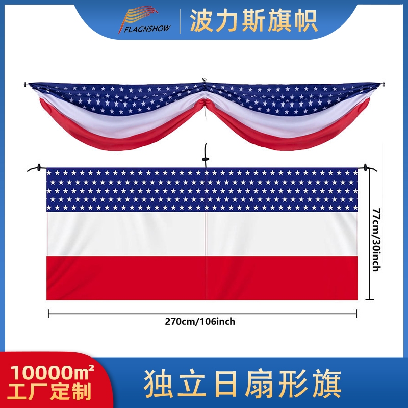 Cross-border Independence Day fan-shaped flag long banner, polyester 77*270cm courtyard guardrail decoration National Day flag wholesale