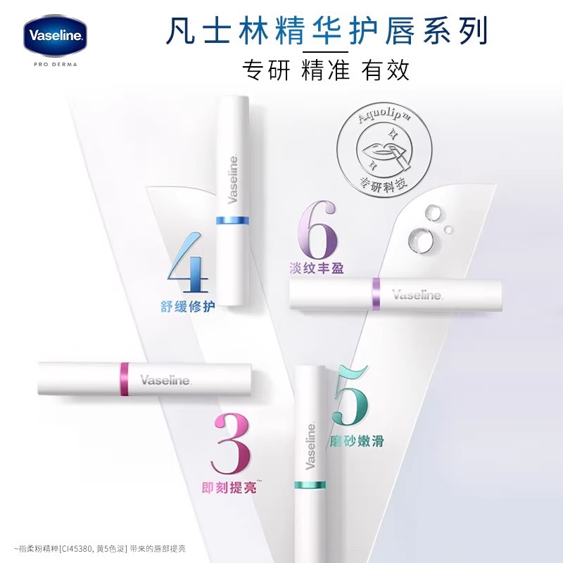 Vaseline/ Vaseline Radiant Lip Balm Moisturizing and Hydrating Lip Care Anti-dryness, Cracking, Warming and Colorless Lip Balm 1.8G details Picture