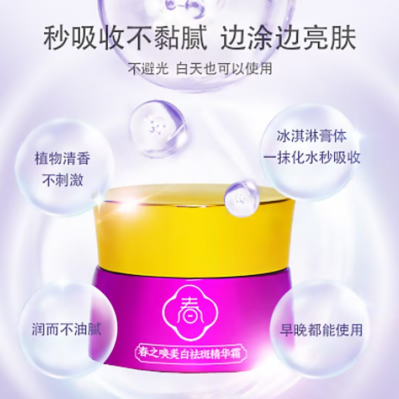 White spot lightening cream Specification image