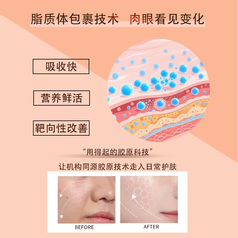 Spring Call Collagen Noble Women's Milk Specification image