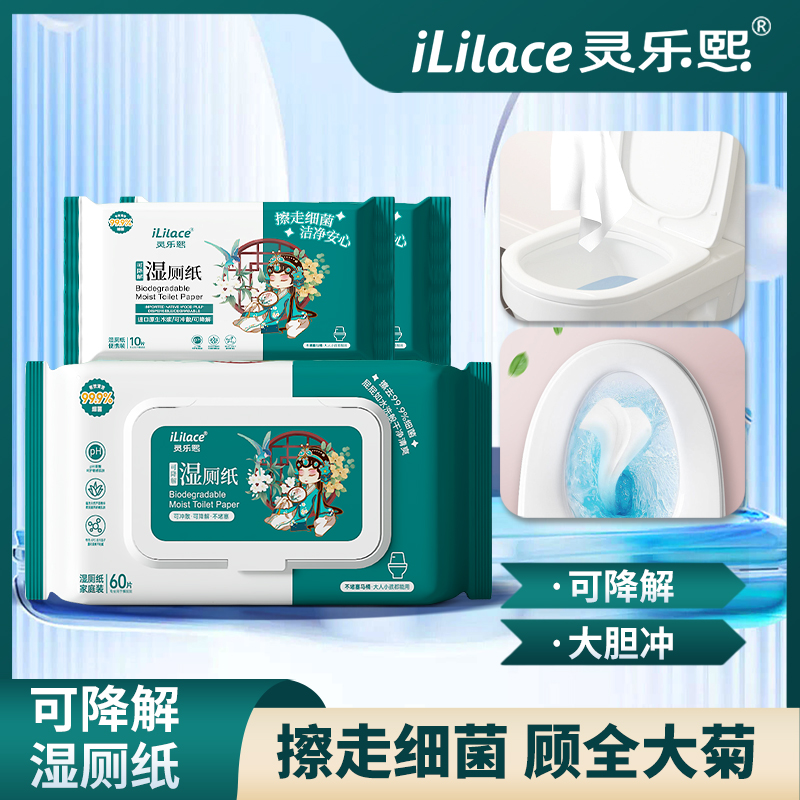 湿厕纸便携小包擦屁股专用可冲可降解卫生大包湿巾纸厕所用纸巾印花加厚详情图4