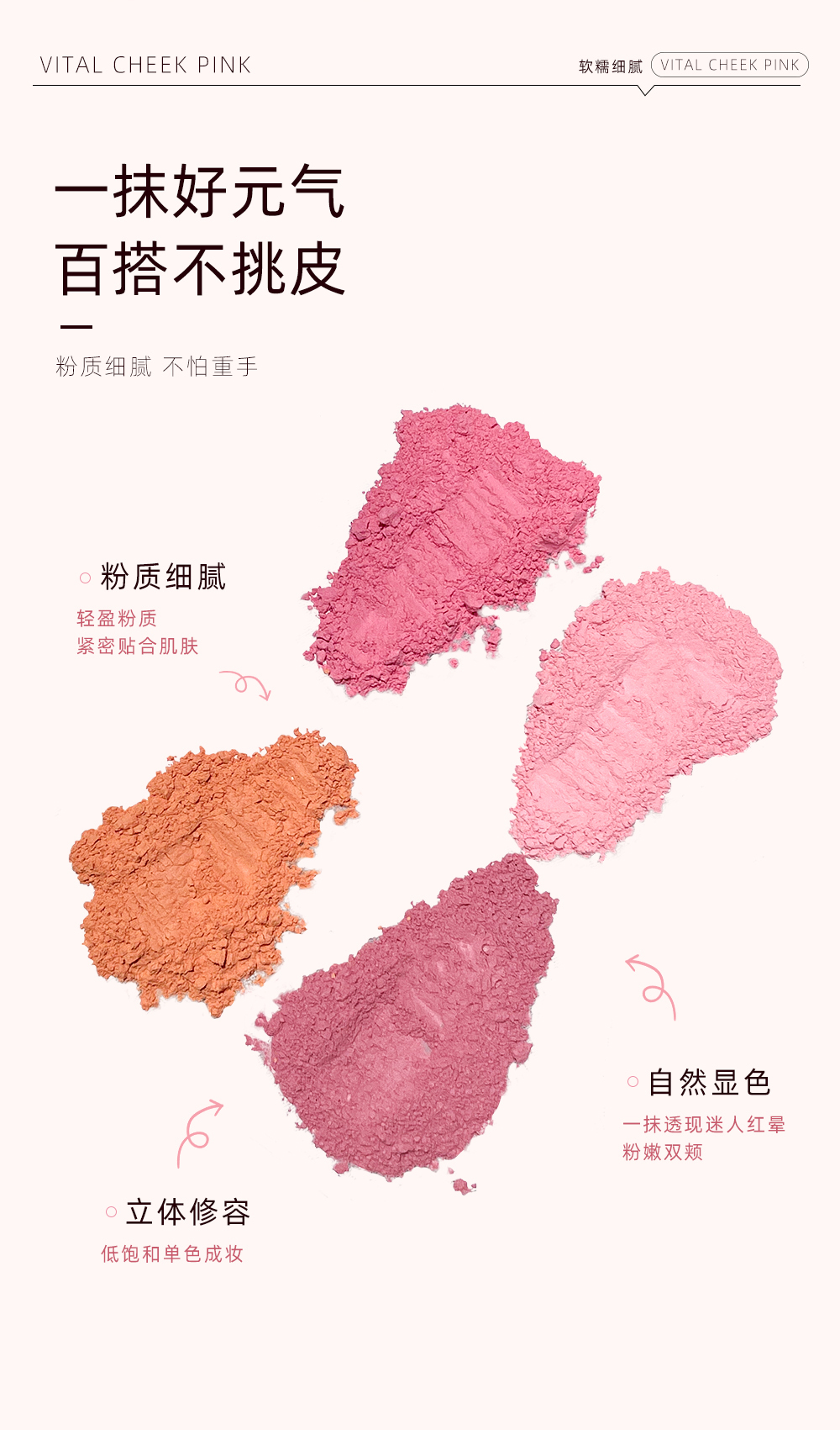 ARMOSO light and soft blush Specification image