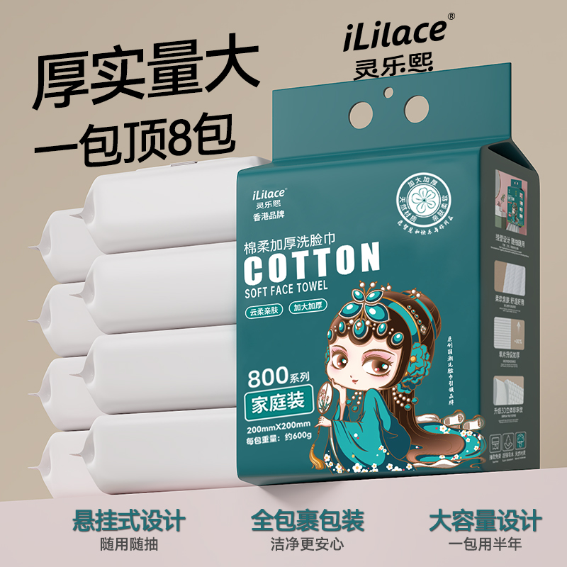 "600g" disposable face towel, hanging makeup remover towel, thickened cleansing towel, non-pure cotton face towel, wall-mounted 190 strips, size 20*20cm Application Scenario