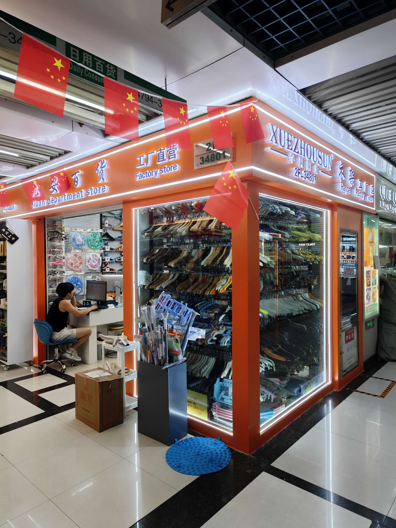 东阳市九安科技有限公司（工厂店）