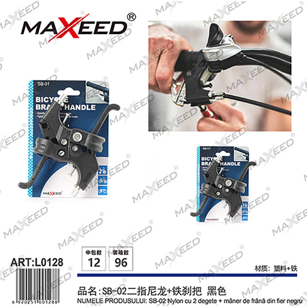 MAXEED自行车刹把