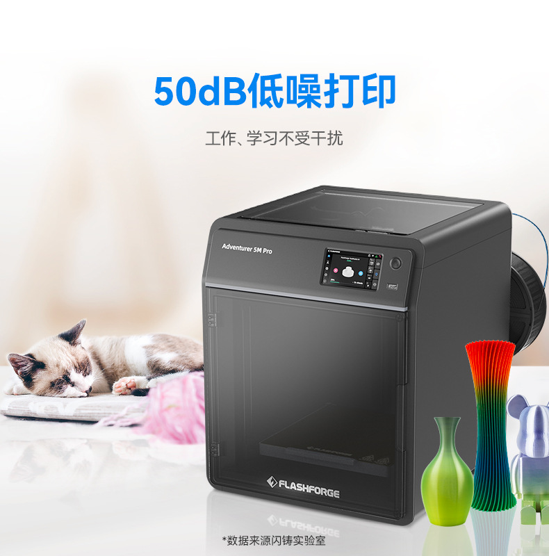 The AD5M Pro features high-speed printing with dual circulation filtration, ready to print out of the box, and remote monitoring. It is a 3D printer with 3D printing consumables pic 17