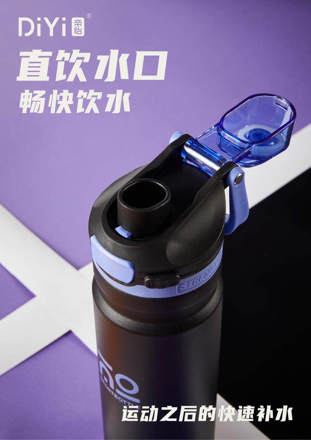 运动无限，畅享自由 DY-BW1336帝怡悠途运动杯 710ml大容量运动保温杯 316不锈钢内胆 畅快饮水！ 详情2