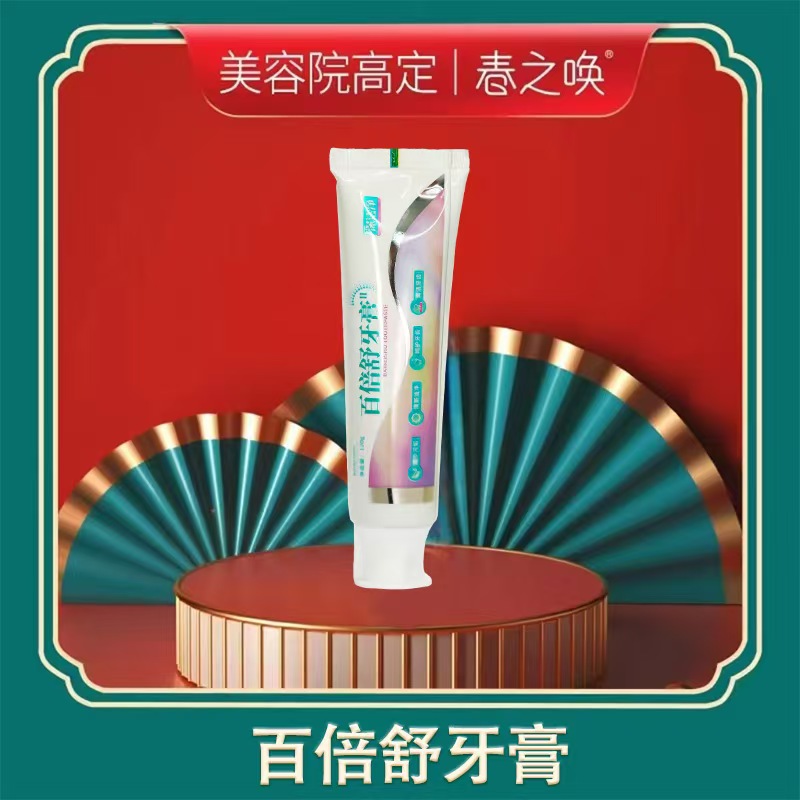 Hundredshu Toothpaste II