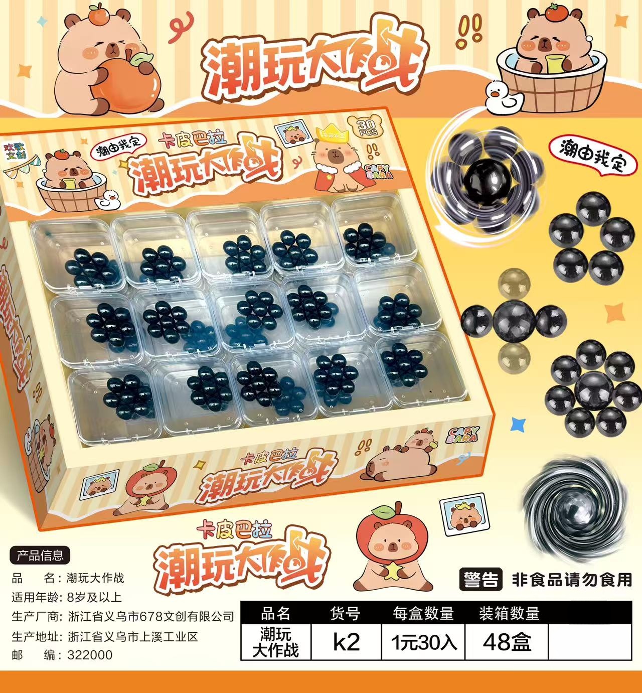 Kapibala magnetic gyroscope, magnetic steel, magnetic iron stone, small store, stationery store, children's toys Item Picture