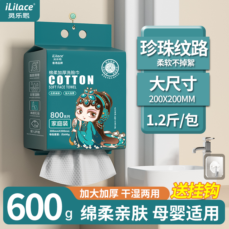 "600g" disposable face towel, hanging makeup remover towel, thickened cleansing towel, non-pure cotton face towel, wall-mounted 190 strips, size 20*20cm