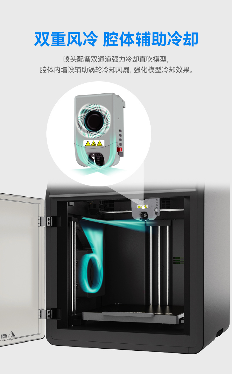 The AD5M Pro features high-speed printing with dual circulation filtration, ready to print out of the box, and remote monitoring. It is a 3D printer with 3D printing consumables pic 9